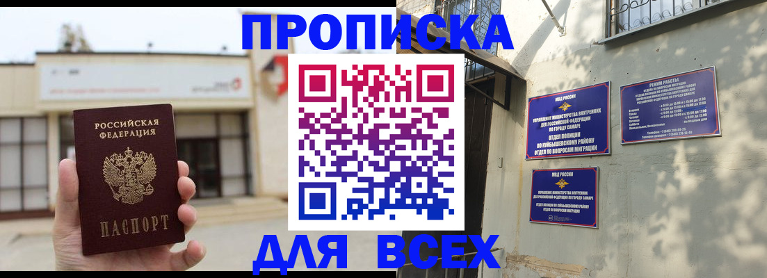 временная регистрация надежно в Рыльске